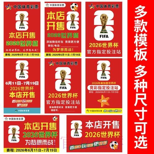 2026世界杯竞猜安卓最新网址 2026世界杯竞猜安卓最新网址