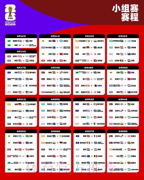 2026世界杯外围哪个好最佳